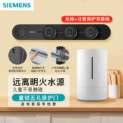 SIEMENS 西门子 旗舰款套装-0.5米长壁挂式导电轨道(4000W带开关)+3个五孔黑色