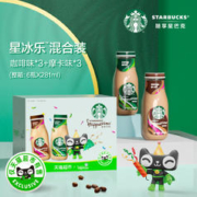 88VIP会员：STARBUCKS 星巴克 喵定制星巴克星冰乐咖啡+摩卡混合装281ml*6瓶即饮咖啡