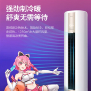 华凌【官仓配送】柜机空调一级全直流冷暖变频制冷热圆柱立式家用商用智能空调 以旧换新 大3匹KFR-72LW/N8HA1