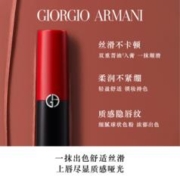 阿玛尼彩妆 持色哑光唇膏 #405权能番茄 3.1g