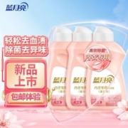 Bluemoon 蓝月亮 内衣内裤专用洗衣液 80g*3