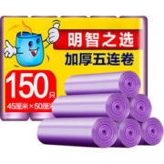 云蕾 13817 平口式垃圾袋 45*50cm 150只 紫色