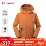 TOREAD 探路者 旅行外套 23春秋户外男式防水透湿通勤工装服 百搭休闲上衣外套