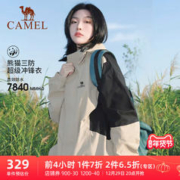 88VIP会员：CAMEL 骆驼 熊猫系列三防冲锋衣男女单层硬壳外套户外登山服