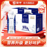 特仑苏 蒙牛特仑苏纯牛奶梦幻盖250mL×10瓶*2提 组合装（10月产）