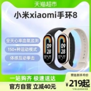 88VIP会员：Xiaomi 小米 手环8运动健康防水睡眠心率智能手环NFC