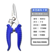 RUR 锐尔 电子剪7寸