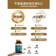 herbs of gold 甲钴胺b12胶囊
