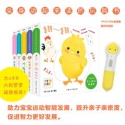 《小鸡球球亲子游戏玩具书》（点读版，全5册）