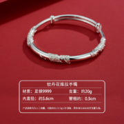 京东百亿补贴：SHUN QIN YIN LOU SQ 顺庆银楼 足银9999银手镯牡丹花 约20克+证书