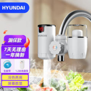 HYUNDAI 现代影音 韩国（HYUNDAI）电热水龙头接驳式即热式