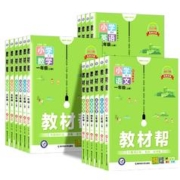 签到 2024春小学教材帮 1-6年级科目任选