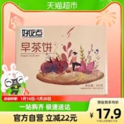 88VIP会员：好吃点 早茶饼800g礼盒款