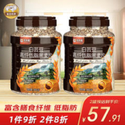 金日禾野 白芸豆高纤低脂黑燕麦片900g即食原味无糖精早餐代餐冲饮谷物麦片 高纤黑燕麦900g*2罐