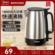 Midea 美的 304不锈钢电热壶热水壶烧水壶电水壶全自动家用大容量开水壶