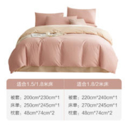 京东京造 长绒棉床上四件套 1.8m床 珊瑚粉
