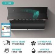 VATTI 华帝 i11169 侧吸式抽油烟机