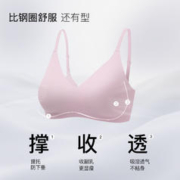 Ubras 文胸果冻条3D软支撑小胸聚拢无钢圈（多色可选）