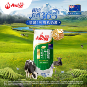 plus会员、概率劵；安佳珍稀有机全脂纯牛奶 250ml*15礼盒装