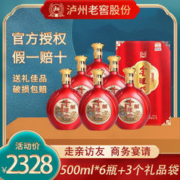 泸州老窖 泸州（LUZHOU）白酒礼盒 52度 500mL 6瓶 香醉酒城六瓶装
