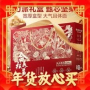 BESTORE 良品铺子 年货纯坚果礼盒2280g 14袋