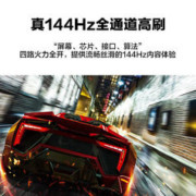 Haier 海尔 超级玩家 65R9 65英寸游戏电视 全通道144Hz高刷 4+64G 4K超高清超薄智能平板电视