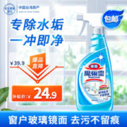 Kao 花王 魔术灵玻璃清洁剂 500ml 柠檬香