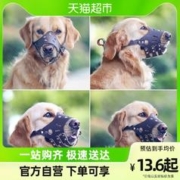 Hoopet X狗嘴套防咬防叫防乱吃口罩狗套嘴大型犬金毛狗罩宠物狗叫防叫器