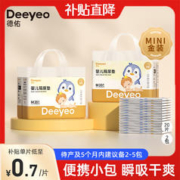 限移动端、京东百亿补贴：Deeyeo 德佑 婴儿隔尿垫一次性护理垫新生儿宝宝床垫透气纸尿垫 金装M码20片*2包