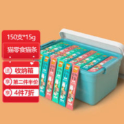 憨憨宠 猫条猫零食猫湿粮幼猫成猫鸡肉鱼肉宠物猫咪零食猫粮 150支混合口味