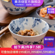 美浓烧 Mino Yaki） 碗 饭碗 日式青花陶瓷家用碗4.5英寸高脚微波炉米饭碗
