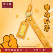 周大福 新年礼物拳力以富足金定价黄金金币金章金片挂饰 EOR866 EOR866