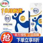 SHUHUA 舒化 伊利舒化奶全脂无乳糖 220ml*12盒/箱全脂