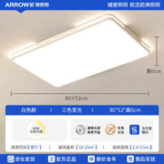 限移动端、京东百亿补贴：ARROW 箭牌照明 QC380 大客厅吸顶灯 80W