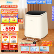 Midea 美的 全自动洗衣机0.5kg家用小型迷你台式波轮 高温煮洗全自动内衣裤袜除菌除螨 MNB5VCAW0E