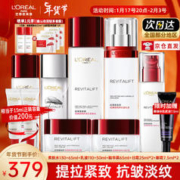 巴黎欧莱雅 欧莱雅（LOREAL）护肤品套装女士化妆品全套