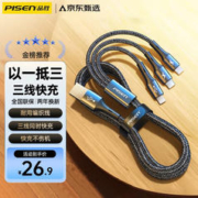 PISEN 品胜 数据线三合一充电线快充一拖三充电器19.9