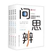 问·思·辨: 小学语文大概念大单元统整教学 三、四年级