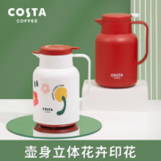 咖世家咖啡 COSTA保温壶保暖家用开水壶大容量热水瓶办公室玻璃内胆暖壶暖瓶