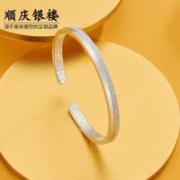 京东百亿补贴：顺庆银楼 足银9999 子夜星辰手镯 约23克+证书
