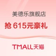 17日20点、促销活动：天猫精选 美德乐旗舰店 年货节
