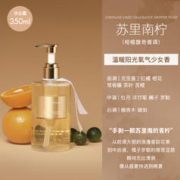 88VIP会员：独特艾琳 沐浴露深层清洁滋润保湿持久留香350ml×2瓶柑橘调香氛