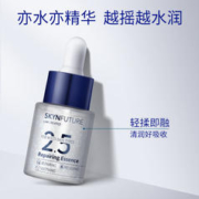 SKYNFUTURE 肌肤未来 海茴香修护精华液15ml女玻尿酸补水保湿滋润旗舰店正品