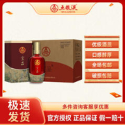 WULIANGYE 五粮液 集团 52度优级酒 宜品千里江山 500ml 6瓶整箱装