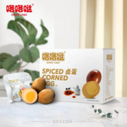 咯咯哒 真空包装卤鸡蛋35克*20包