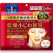 高丝胶原蛋白面膜红色 50片/袋565ml 淡化细纹保湿滋润嫩滑