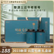 三百年婺源老茶号，黎乾昇 婺源特贡绿茶高山云雾毛峰新茶礼盒装200g 配手提袋