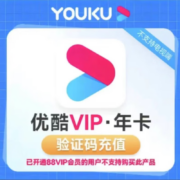 YOUKU 优酷 会员年卡 12个月