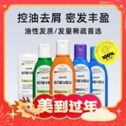 爆卖年货、88VIP：SHEVEU 赛逸 洗发水滋养 去屑蓝瓶 200ml