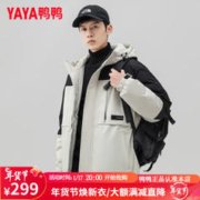 YAYA 鸭鸭羽绒服 鸭鸭（YAYA）羽绒服男士短款2023年冬季新款时尚拼接连帽休闲运动保暖外套XZ 灰白色 170/88A(M)